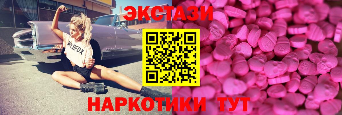 Ecstasy Cube  Экстази 280 MDMA  ЭКСТАЗИ  Вход с VPN  Балашов 