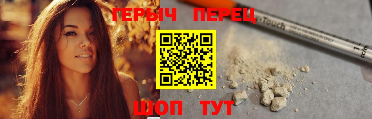 ГЕРОИН афганец Балашов