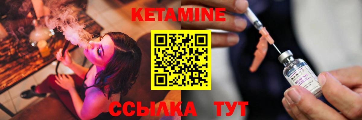 Балашов  Кетамин VHQ  Вход с VPN 