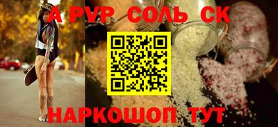 альфа пвп VHQ Кумертау