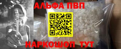 альфа пвп VHQ Кумертау
