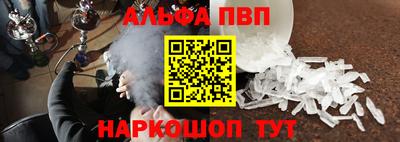 альфа пвп VHQ Кумертау