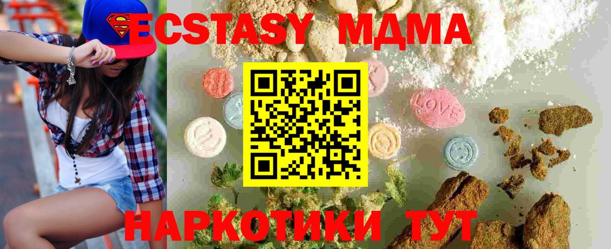 MDMA кристаллы  MDMA Molly  Вход с VPN  Балашов 