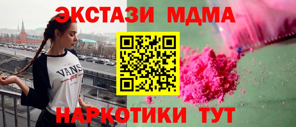 МДМА crystal Балашов