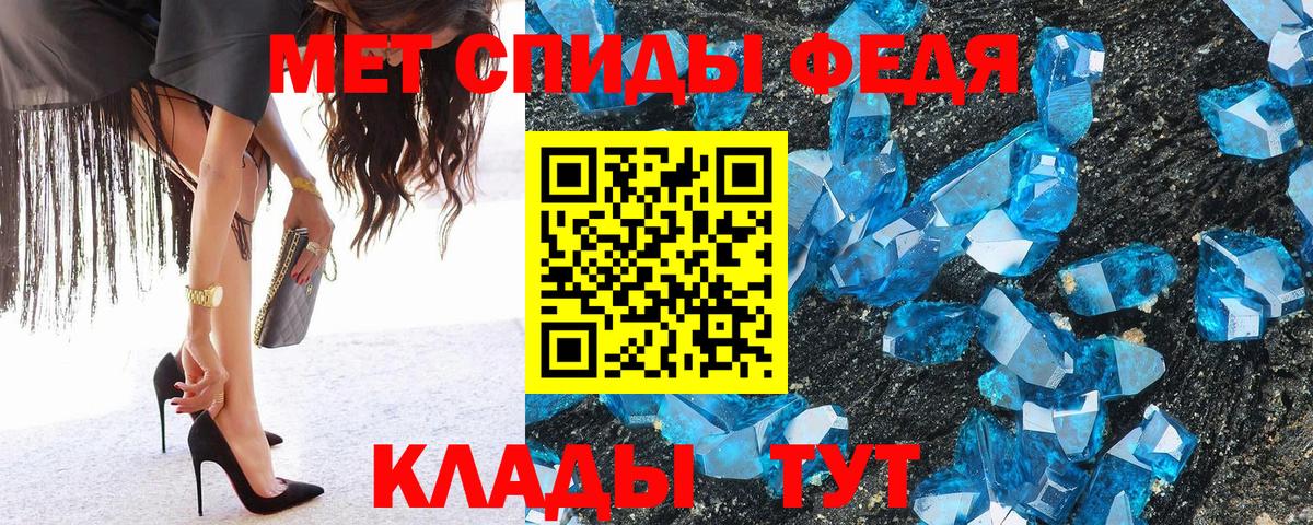 Первитин Декстрометамфетамин 99.9%  МЕТАМФЕТАМИН  Балашов  Вход с VPN 