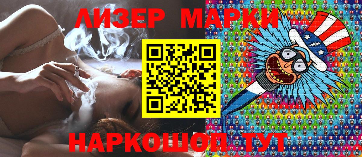 Балашов  Марки 25I-NBOMe  Наркотические марки 1,5мг  Вход с VPN  Наркотические марки 1,5мг 