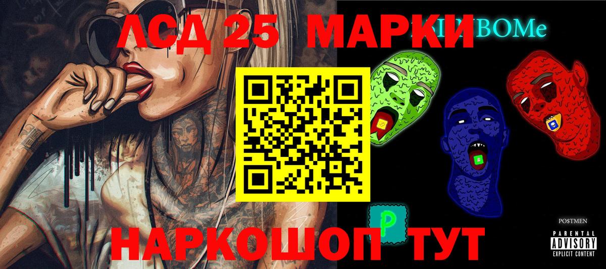 Марки NBOMe 1,5мг Балашов