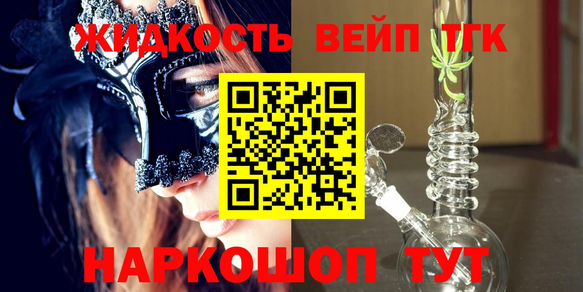 Балашов  Дистиллят ТГК THC oil  ОМГ ОМГ как зайти  Вход с VPN  Дистиллят ТГК концентрат 