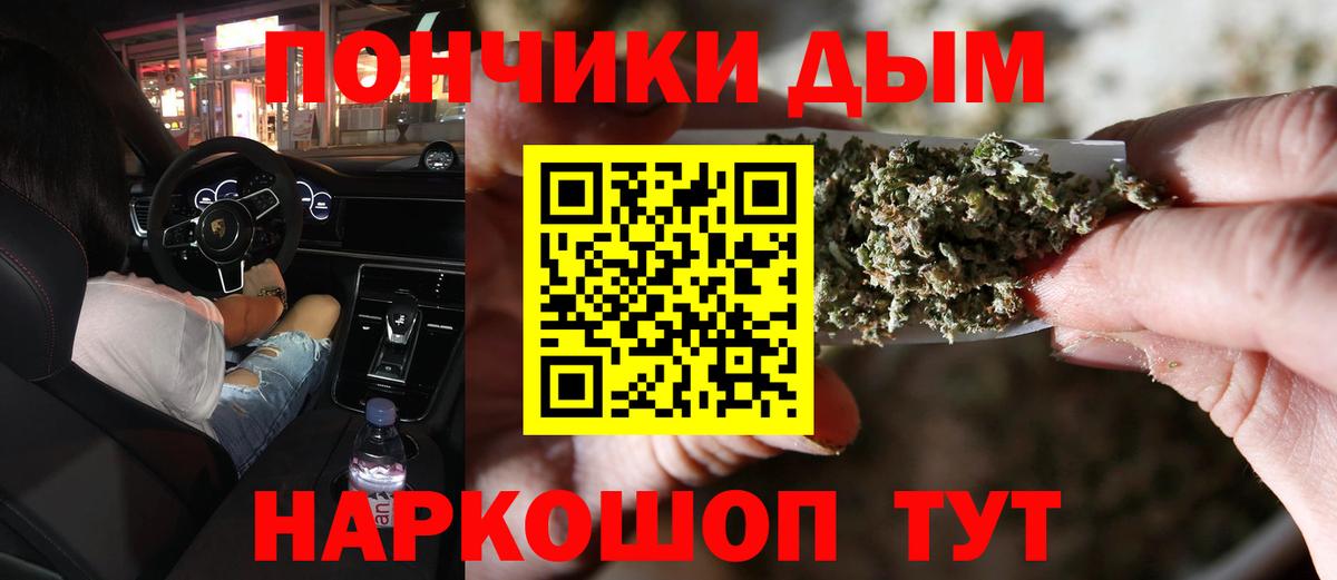 Бошки Шишки Ganja Балашов